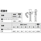 ▶ BAHCO  Extractor de clavos paquete de 38/paquete de 1