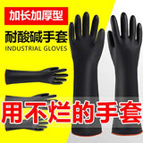 ▶ Guantes resistentes a los productos químicos  Resistentes a ácidos y álcalis Impermeables Protección Laboral Resistente al Desgaste Trabajo Engrosado Anti-químicos Laboratorio Anti-corrosión