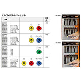 ▶ BAHCO Juego de destornilladores ergonómicos premium Bahco
